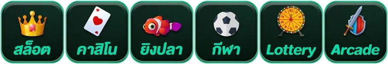 เว็บตรงวอลเลท